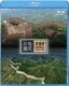 世界遺産 中国編 万里の長城 Ⅰ/Ⅱ [Blu-ray Disc]