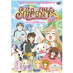 ヨドバシ Com シュガーバニーズ ショコラ Vol 3 パティシエ選手権の ヨドバシ Com シュガーバニーズ ショコラ Vol 3 パティシエ選手権の