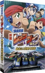 ヨドバシ Com 劇場版 爆走兄弟レッツ ゴー Wgp 暴走ミニ四駆大追跡 Dvd 通販 全品無料配達 ヨドバシ Com 劇場版 爆走兄弟レッツ ゴー Wgp 暴走ミニ四駆大追跡 Dvd 通販 全品無料配達