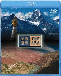 世界遺産 中国編 雲南の三江併流保護地域 Ⅰ/Ⅱ [Blu-ray Disc]