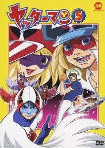 ヤッターマン 5 [DVD]