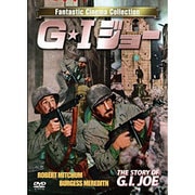 G・I ジョー [DVD]