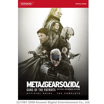 メタルギアソリッド4ガンズ・オブ・ザ・パトリオット公式ガイド（KONAMI OFFICIAL BOOKS） [単行本]