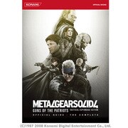 メタルギアソリッド4ガンズ・オブ・ザ・パトリオット公式ガイド（KONAMI OFFICIAL BOOKS） [単行本]