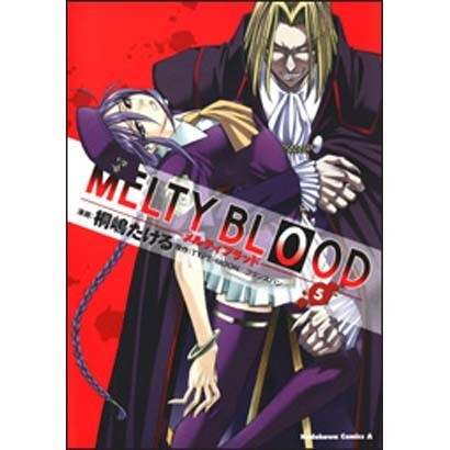 ＭＥＬＴＹ　ＢＬＯＯＤ　（５）(角川コミックス・エース) [コミック]