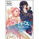 コードギアス　反逆のルルーシュ　第５巻(あすかコミックスDX) [コミック]