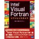 Intel Visual Fortran リファレンスガイド [単行本]