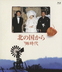 ヨドバシ.com - 北の国から '98 時代 [Blu-ray Disc] 通販【全品無料配達】