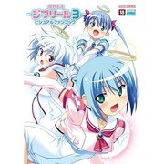 ヨドバシ Com 魔界天使ジブリール3ビジュアルファンブック Maxムツク Push Selected ムックその他 のレビュー 0件 魔界天使ジブリール3ビジュアルファンブック Maxムツク Push Selected ムックその他 のレビュー 0件