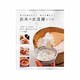 お米の大活躍レシピ－もっとおいしく!もっと楽しく!（主婦の友生活シリーズ） [ムックその他]