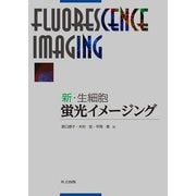 人類の星の時間を見つめて―喜・怒・哀・楽の宇宙日記〈2〉 [単行本]