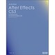 Adobe After Effects CS3 Professional Essential Book [単行本]