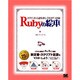 Rubyの絵本―スクリプト言語を楽しく学ぶ9つの扉 [単行本]