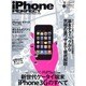 iPhone PERFECT－Extreme Manual About iPhone 3G!!（INFOREST MOOK PC・GIGA特別集中講座 273） [ムックその他]