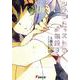 ツァラトゥストラへの階段〈3〉(電撃文庫) [文庫]