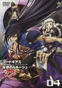 コードギアス 反逆のルルーシュ R2 volume04