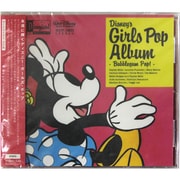 ディズニー ガールズ・ポップ・アルバム ~バブルガム・ポップ!~