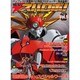 スーパーロボット大戦　ＯＲＩＧＩＮＡＬ　ＧＥＮＥＲＡＴＩＯＮＳ電撃スパロボ！Ｖｏｌ．９ [ムックその他]