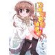 乃木坂春香の秘密〈7〉(電撃文庫) [文庫]