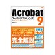 Acrobat 9スーパーリファレンスfor Windows & Macintosh [単行本]