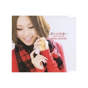 君との出逢い ～good bye my days～