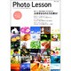 Photo Lesson－デジカメでステキな写真が撮れる本（別冊山と溪谷） [ムックその他]