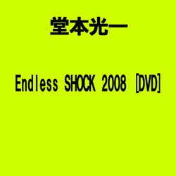 ヨドバシ.com - Endless SHOCK 2008 [DVD] 通販【全品無料配達】