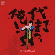 代打っ、俺!・THE PINCH HITTER..., ME ハイ・ヴォルテージ・ロック・オムニバス