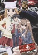 瀬戸の花嫁 OVA 仁