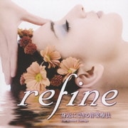 refine 身近にできる音楽療法 vol.1 肌を美しくするCD