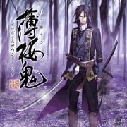 薄桜鬼 新選組奇譚 オリジナルサウンドトラック