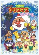 それいけ!アンパンマン ぼくらのクリスマスコンサート