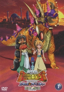 古代王者 恐竜キング Dキッズ・アドベンチャー 翼竜伝説 7 [DVD]