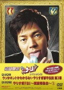 やりすぎコージー DVD BOX6