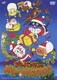 それいけ!アンパンマン アンパンマンとメリークリスマス! [DVD]