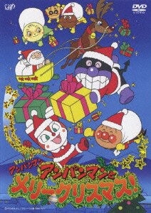 それいけ!アンパンマン アンパンマンとメリークリスマス! [DVD]