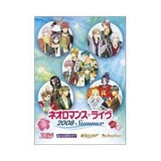 ライブビデオネオロマンス ライブ2008 SummerSpecialEdition