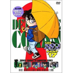 名探偵コナン PART 17 Volume2 [DVD]