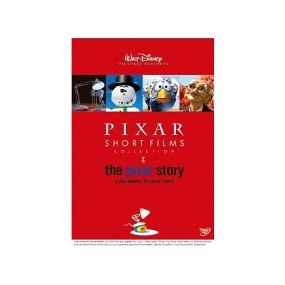 ピクサー・ショート・フィルム&ピクサー・ストーリー 完全保存版 [DVD]