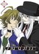 モノクローム・ファクター vol.4 [DVD]