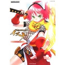 「新商品」に関するプレスリリース ヨドバシ.com オフィシャルアートワークス 降魔霊符伝イヅナ - その他