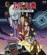 ルパン三世 ルパンVS複製人間 [Blu-ray Disc]