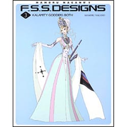 F.S.S.DESIGNS〈3〉KALAMITY GODDERS:BOTH [単行本]