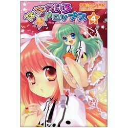 ななついろ★ドロップス（４）(電撃コミックス) [コミック]