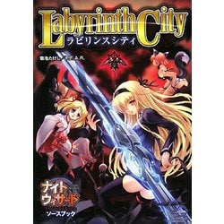 ラビリンスシティ―ナイトウィザードThe 2nd Editionソースブック(ログインTRPGシリーズ) [単行本]