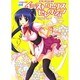 PUSH!!イラストワークスセレクション（MAXムツク PUSH Selected） [ムックその他]