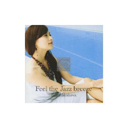 早川えみ／Feel the Jazz breeze