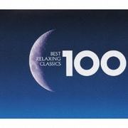 ベスト・リラクシング・クラシック 100