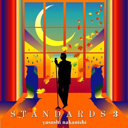 中西保志／スタンダーズ 3