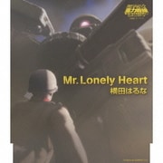 Mr.Lonely Heart c/w屋根の上でワルツを (機動戦士ガンダム MS IGLOO 2 重力戦線 第1話「あの死神を撃て!」エンディングテーマ)